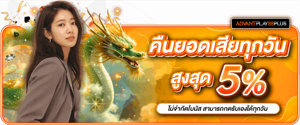 12 คืนยอดเสีย - advantplay88plus.co