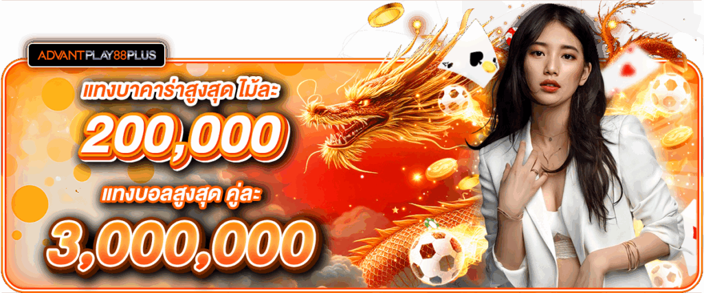 13 แทงบา แทงบอล - advantplay88plus.co