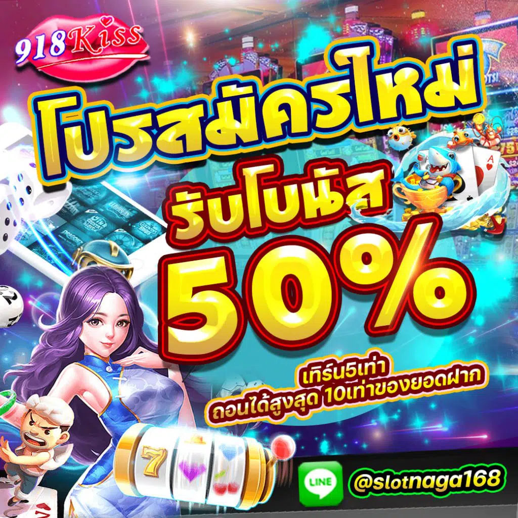 โปรโมชั่นสมัครสมาชิกใหม่